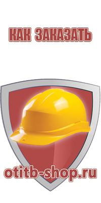пожарная защита и безопасность оборудование